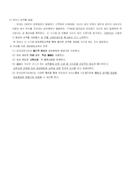 반편견 교육 프로그램-6