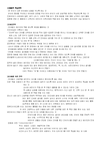 문학을 통한 총체적 언어접근-3