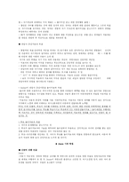 부모놀이치료 레포트-2