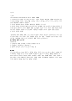 부모놀이치료 레포트-5