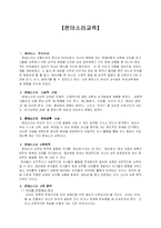 몬테소리교육 레포트-1