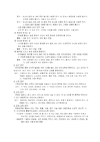 몬테소리교육 레포트-3