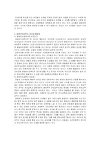 부산대학교 부설 어린이집 - 생태유아교육프로그램-2