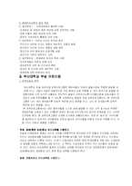 부산대학교 부설 어린이집 - 생태유아교육프로그램-3