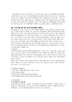 부산대학교 부설 어린이집 - 생태유아교육프로그램-4