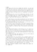 부산대학교 부설 어린이집 - 생태유아교육프로그램-5
