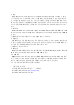 부산대학교 부설 어린이집 - 생태유아교육프로그램-6