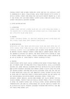 [기업윤리]윤리경영실천사례 - 신세계-3