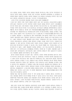 [고전 독서감상문]삼국지연의: 해석과 현대적 수용-4