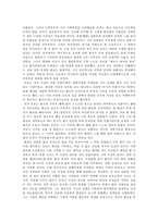 [고전 독서감상문]삼국지연의: 해석과 현대적 수용-5