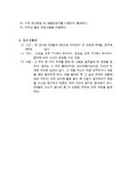 평생교육 프로그램 개발 공모지원서(음악치료사 양성)-11