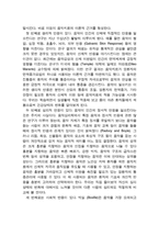 평생교육 프로그램 개발 공모지원서(음악치료사 양성)-16