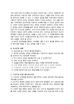 평생교육 프로그램 개발 공모지원서(음악치료사 양성)-17