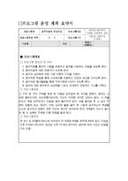 평생교육 프로그램 개발 공모지원서(음악치료사 양성)-20
