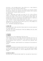 [사회복지법제]노인복지법Ⅲ-2