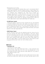 [운동생리학]고유수용기 및 준비운동과 정리운동-2