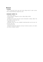 [운동생리학]고유수용기 및 준비운동과 정리운동-4