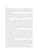 청소년 인권교육의 실태와 문제점-2