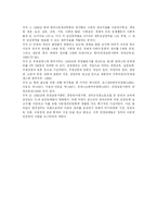 청소년 인권교육의 실태와 문제점-13