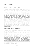 [이벤트학]세계 축제 이벤트중 삿포로 눈축제에 관한 연구-6