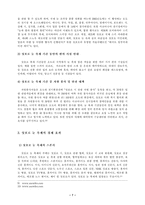 [이벤트학]세계 축제 이벤트중 삿포로 눈축제에 관한 연구-7