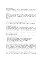 다단계 마케팅(판매)의 역사,현황 및 문제점 분석을 통한 발전방안-5