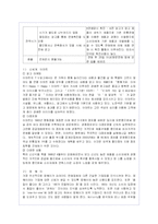 다단계 마케팅(판매)의 역사,현황 및 문제점 분석을 통한 발전방안-14