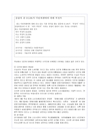 다단계 마케팅(판매)의 역사,현황 및 문제점 분석을 통한 발전방안-17