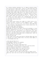 다단계 마케팅(판매)의 역사,현황 및 문제점 분석을 통한 발전방안-19