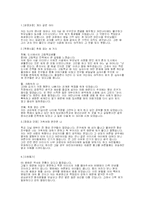 [자기소개서]간호사 자기소개서-3
