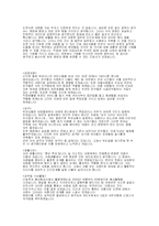[자기소개서]간호사 자기소개서-7