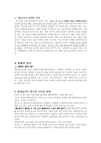 [현대음악] 클래식음악과 퓨전/뉴에이지/팝페라음악의 비교-6