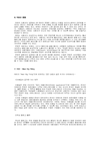 [통신] RSS 정의및 활용-4