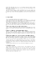 [통신] RSS 정의및 활용-5