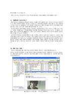 [통신] RSS 정의및 활용-7