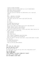[한의학 원전 의종금감 금궤요략]158-159조문 정정중경전서 금궤요략주 의종금감-2