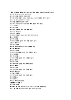 [한의학 원전 의종금감 금궤요략]158-159조문 정정중경전서 금궤요략주 의종금감-3