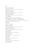 [한의학 원전 의종금감 금궤요략]158-159조문 정정중경전서 금궤요략주 의종금감-4