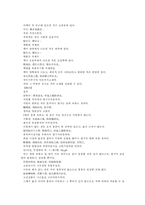 [한의학 원전 의종금감 금궤요략]158-159조문 정정중경전서 금궤요략주 의종금감-5