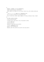 [한의학 원전 의종금감 금궤요략]158-159조문 정정중경전서 금궤요략주 의종금감-6
