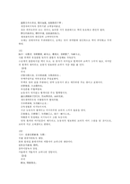 [한의학 원전 의종금감 금궤요략]160-164조문 정정중경전서 금궤요략주 의종금감 원문 및 해석 한의학 원전 한방치료 장중경-2