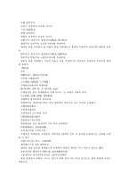 [한의학 원전 의종금감 금궤요략]160-164조문 정정중경전서 금궤요략주 의종금감 원문 및 해석 한의학 원전 한방치료 장중경-3