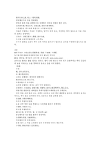[한의학 원전 의종금감 금궤요략]160-164조문 정정중경전서 금궤요략주 의종금감 원문 및 해석 한의학 원전 한방치료 장중경-4