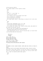 [한의학 원전 의종금감 금궤요략]165-170조문 정정중경전서 금궤요략주 의종금감 원문 및 해석 장중경 상한잡병론-5