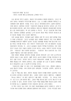[독서감상문]이갈리아의 딸들을 읽고-1