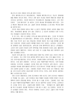 [독서감상문]이갈리아의 딸들을 읽고-2
