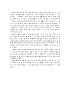 [독서감상문]이갈리아의 딸들을 읽고-3