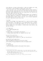 기녀시조론 레포트-2