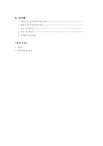 어린이전용휘트니스클럽사업계획서-3