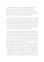 어린이전용휘트니스클럽사업계획서-5